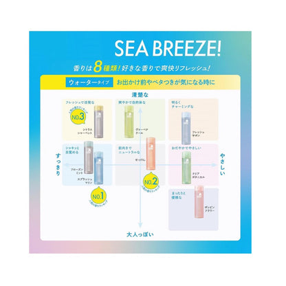 Shiseido Sea Breeze Antiperspirant Deo and Water 160ml