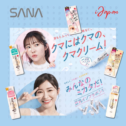 SANA Nameraka Honpo Isoflavone Soybean Moisturizing Hydrating Brightening Anti Aging Skin Care