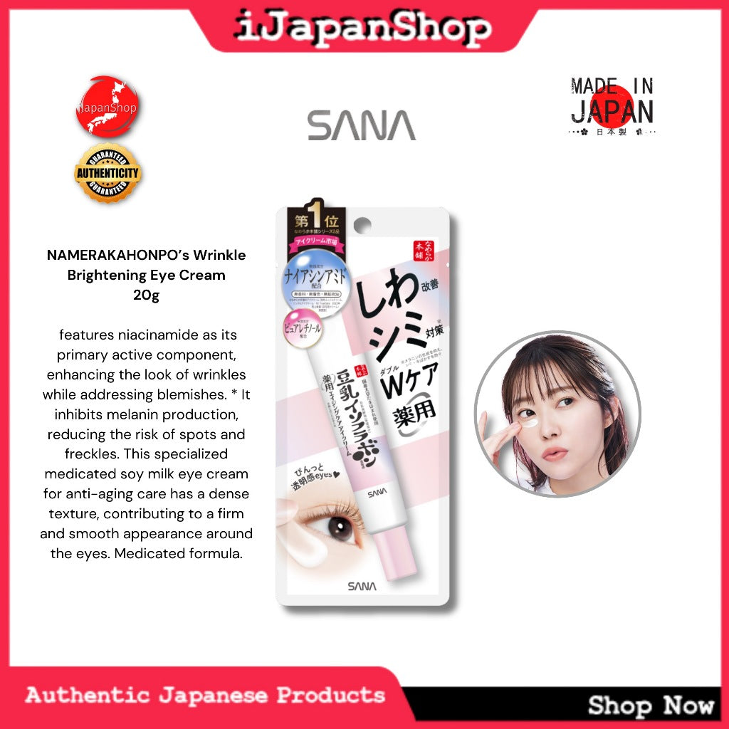 SANA Nameraka Honpo Isoflavone Soybean Moisturizing Hydrating Brightening Anti Aging Skin Care