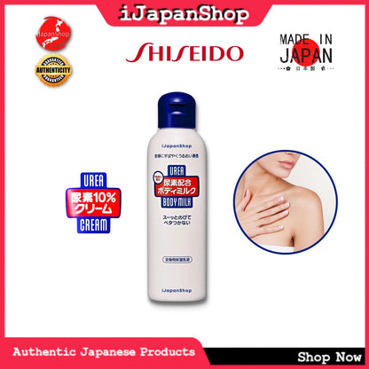 Shiseido Urea Hand And Leg Moisturizing Cream Lotion Series