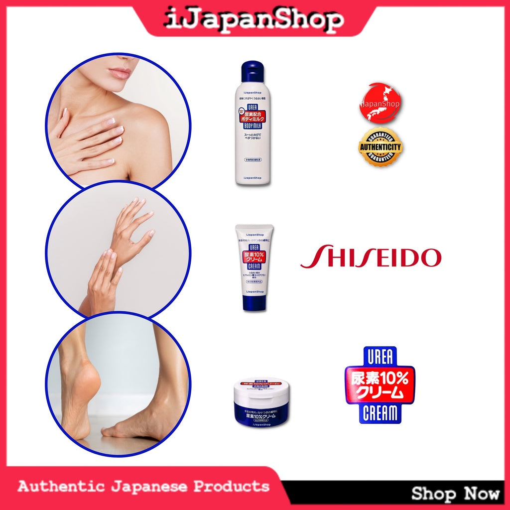 Shiseido Urea Hand And Leg Moisturizing Cream Lotion Series